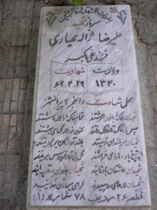 grave shahid