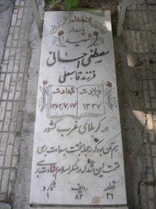 grave shahid