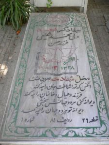 grave shahid