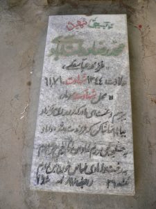 grave shahid