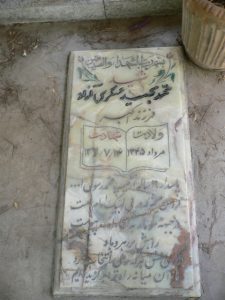grave shahid