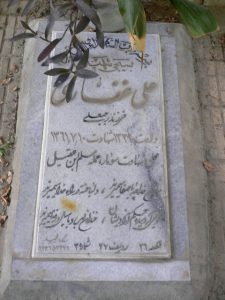 grave shahid