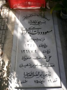 grave shahid