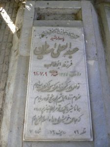 grave shahid