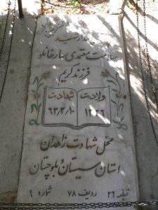 grave shahid