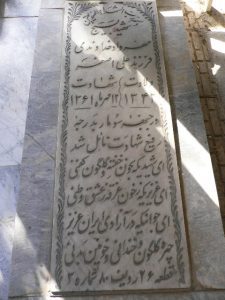 grave shahid