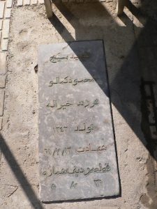 grave shahid