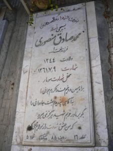 grave shahid