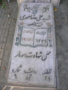 grave shahid