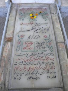 grave shahid