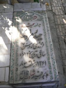 grave shahid