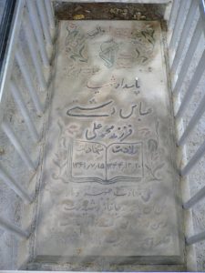 grave shahid