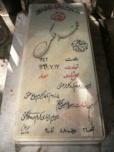 grave shahid