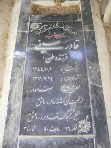 grave shahid