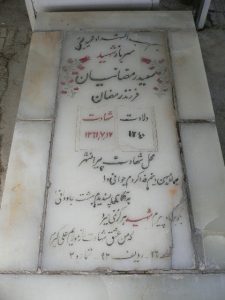 grave shahid