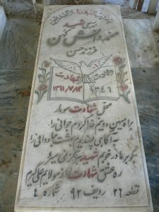 grave shahid