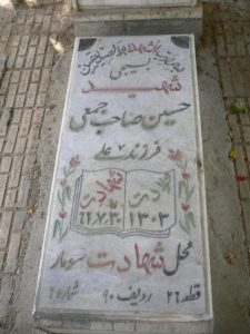 grave shahid