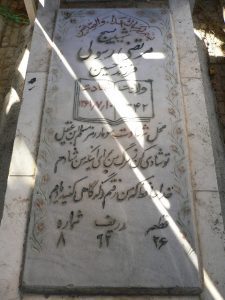 grave shahid
