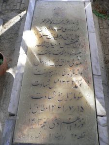 grave shahid