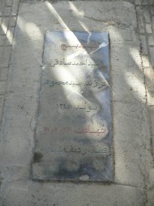 grave shahid