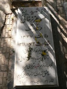 grave shahid
