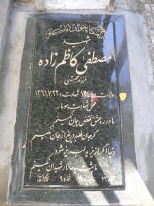 grave shahid