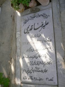 grave shahid
