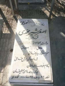 grave shahid