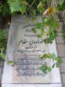 grave shahid