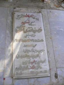 grave shahid