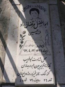 grave shahid