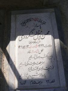 grave shahid