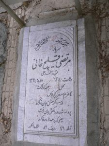 grave shahid