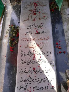 grave shahid