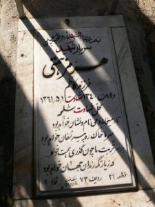 grave shahid