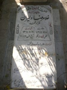 grave shahid