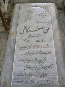 grave shahid