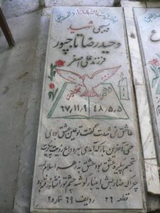 grave shahid