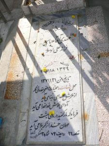 grave shahid