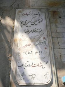 grave shahid