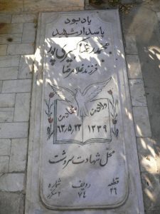 grave shahid