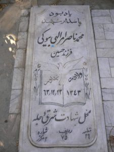 grave shahid