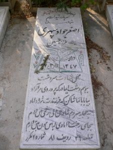 grave shahid
