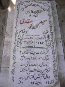 grave shahid