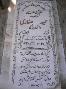 grave shahid
