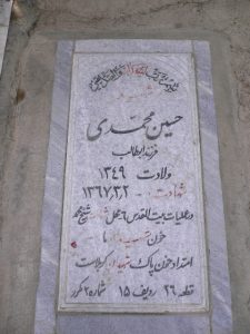 grave shahid