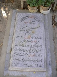 grave shahid