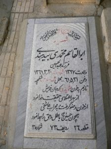 grave shahid