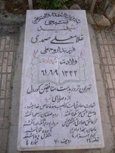 grave shahid
