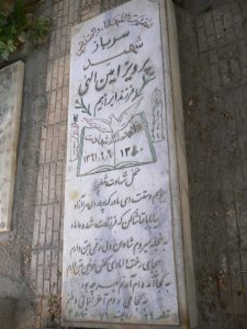 grave shahid